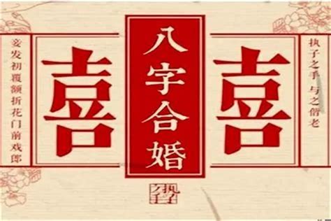 八字如何看婚姻|免费算命婚姻